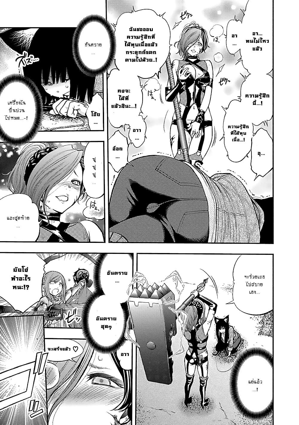 Youkai Shoujo page 9