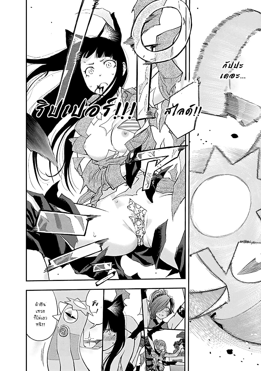 Youkai Shoujo page 10