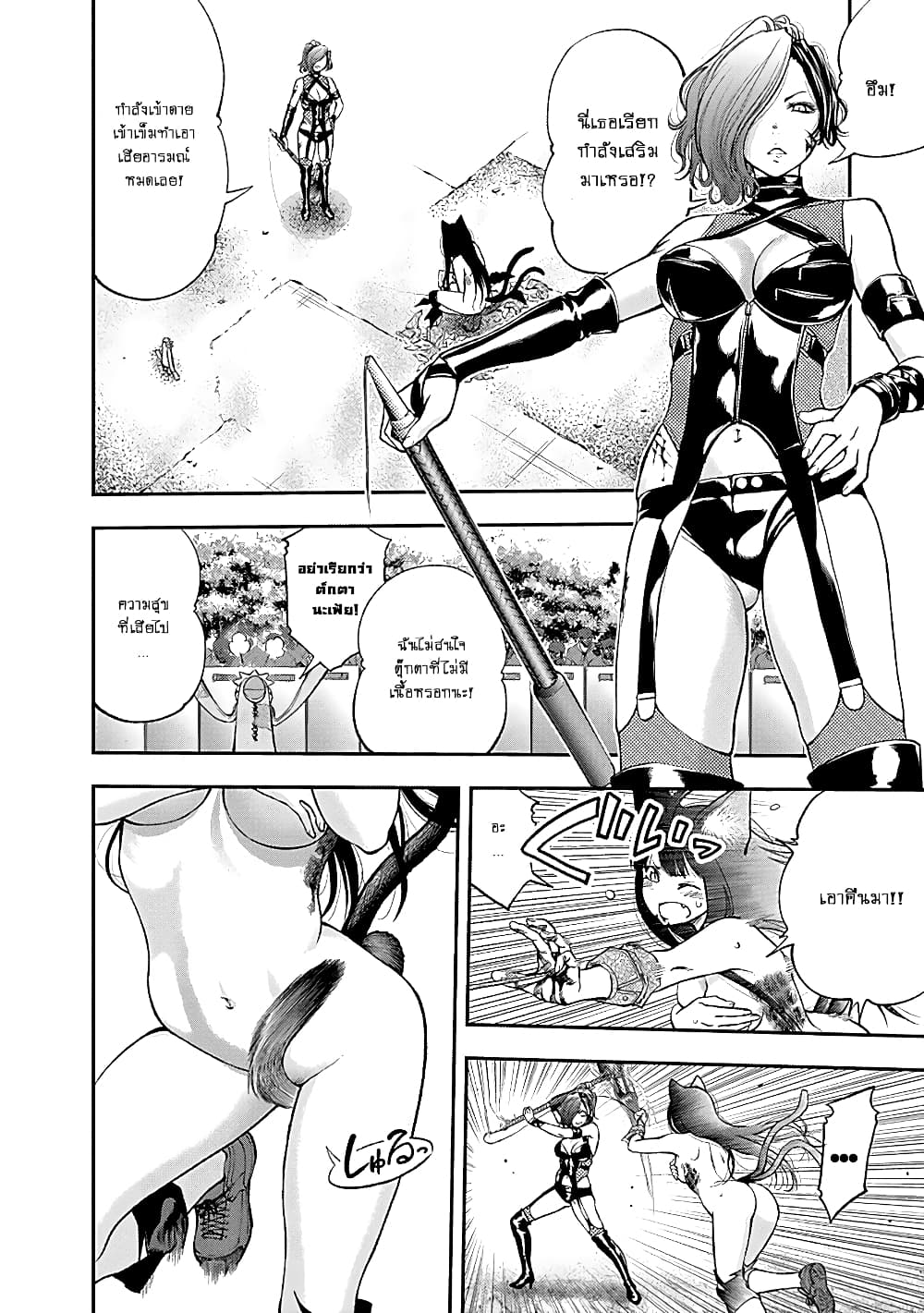 Youkai Shoujo page 12