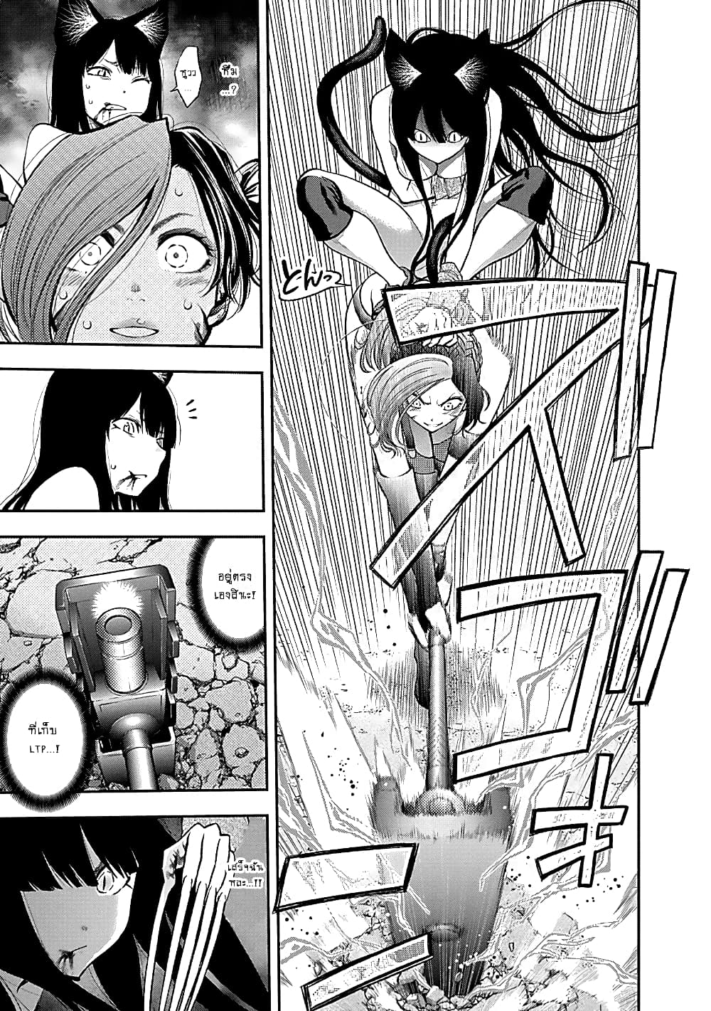 Youkai Shoujo page 13