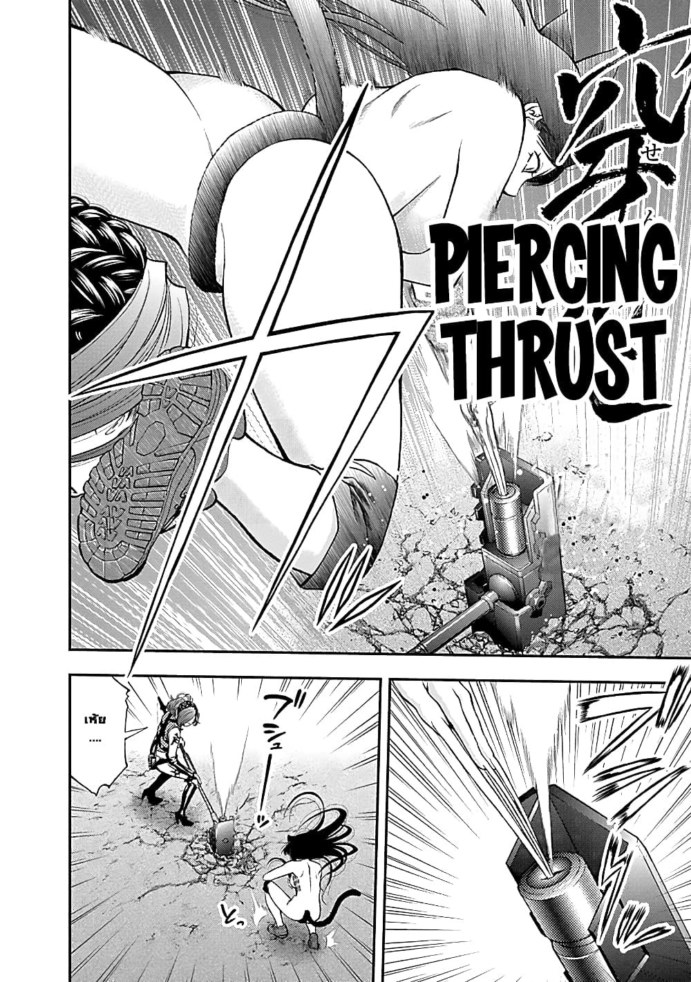 Youkai Shoujo page 14