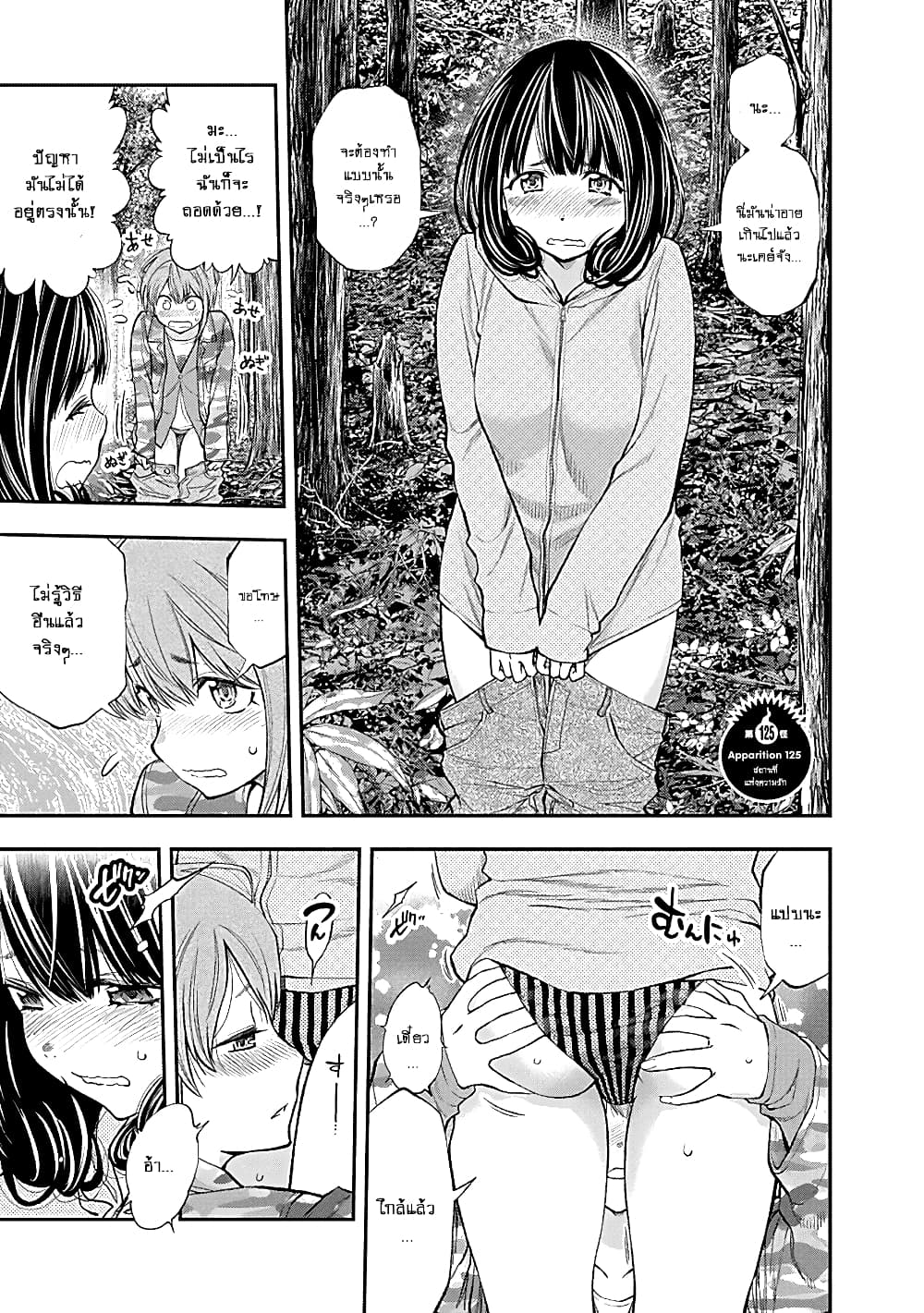 Youkai Shoujo page 1
