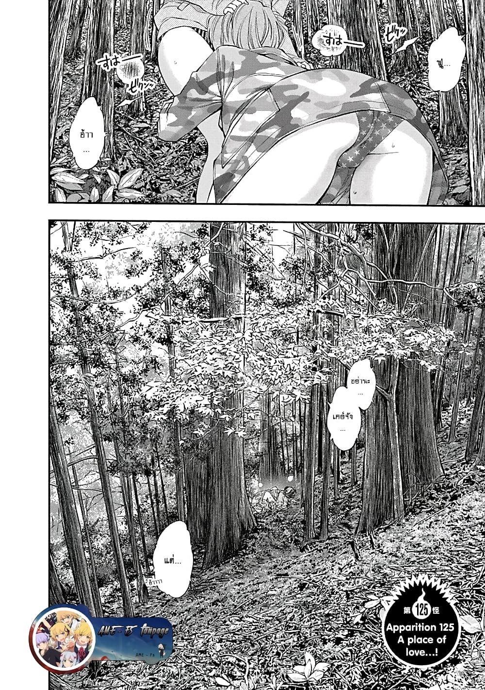Youkai Shoujo page 2