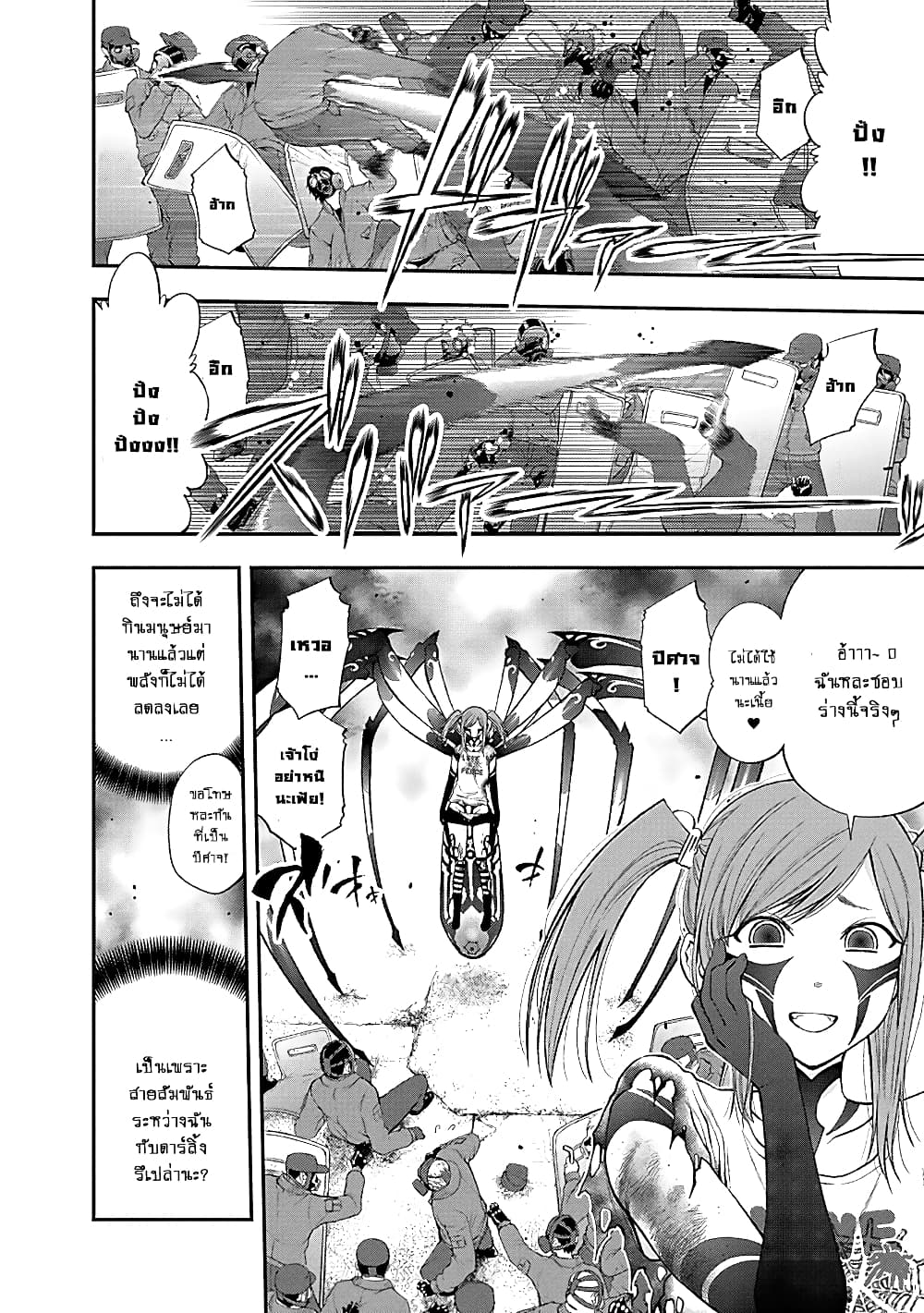 Youkai Shoujo page 4