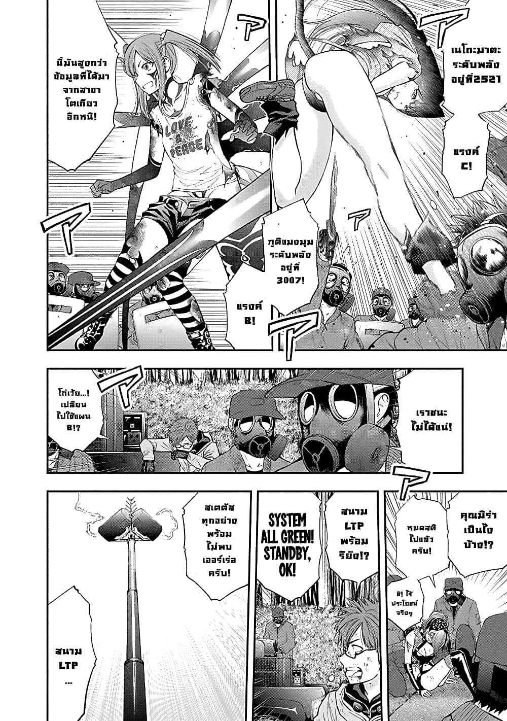 Youkai Shoujo page 6