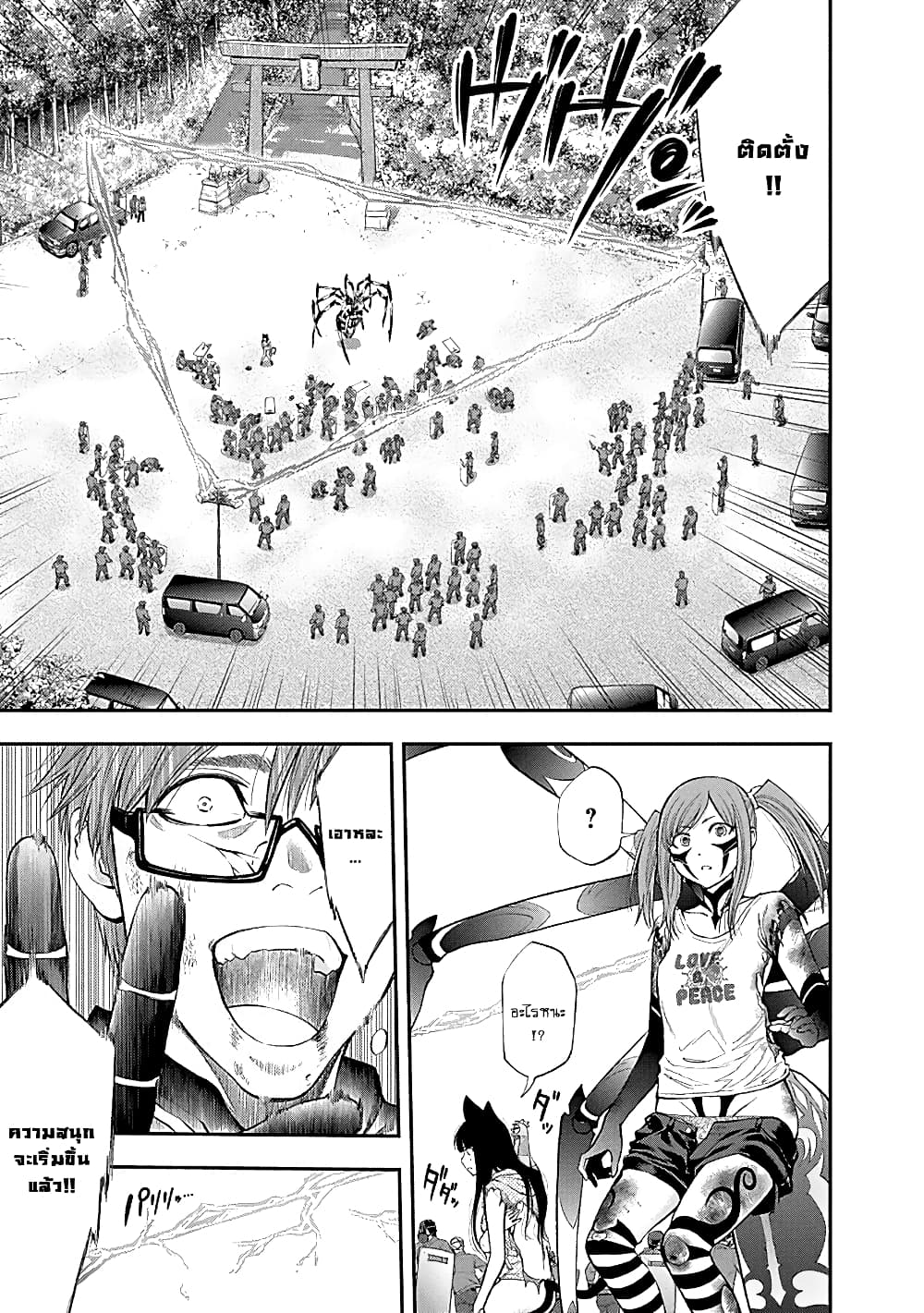 Youkai Shoujo page 7