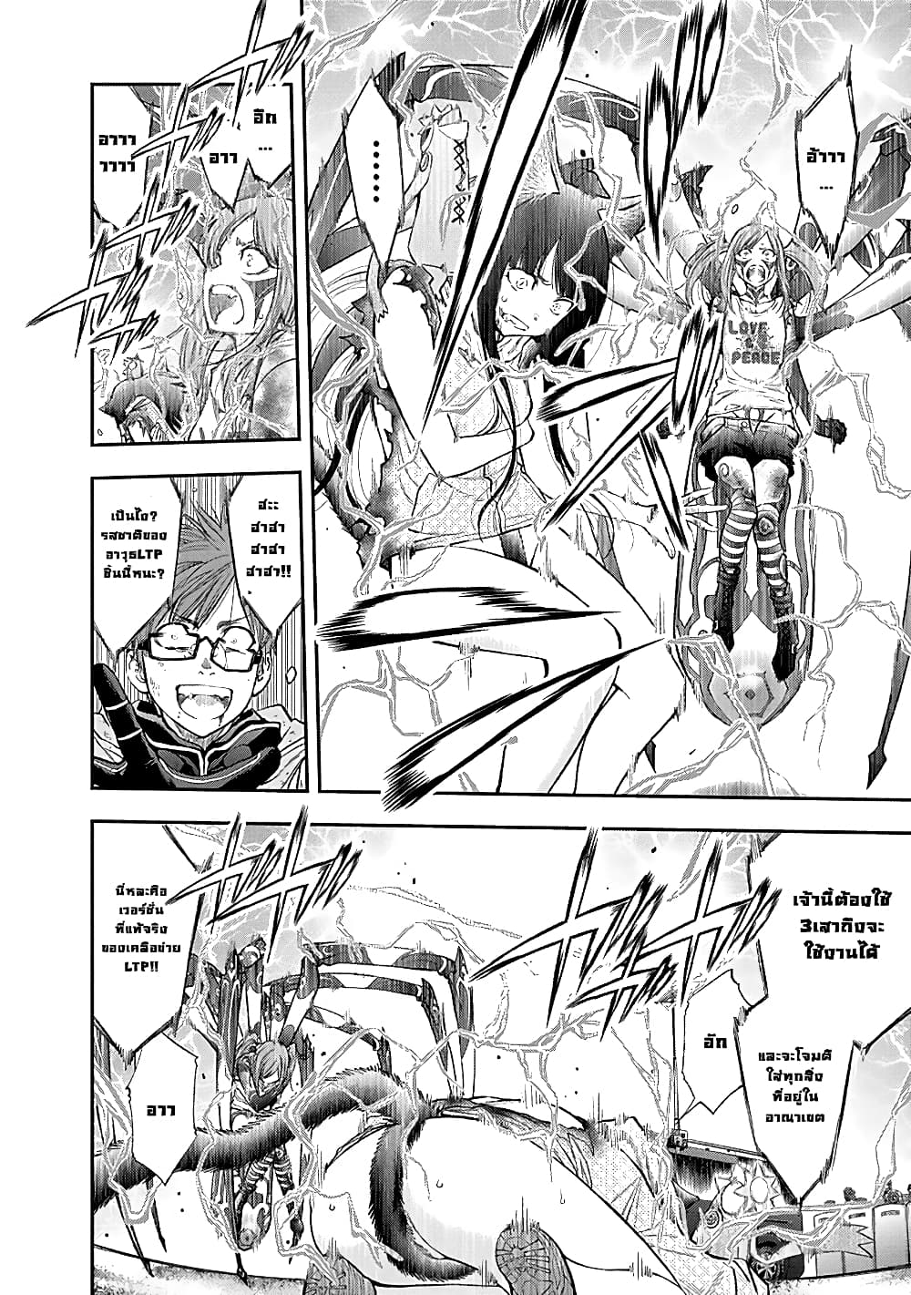 Youkai Shoujo page 8