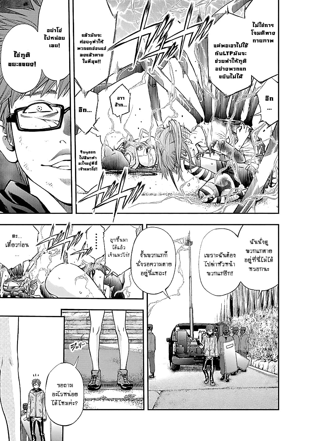 Youkai Shoujo page 9