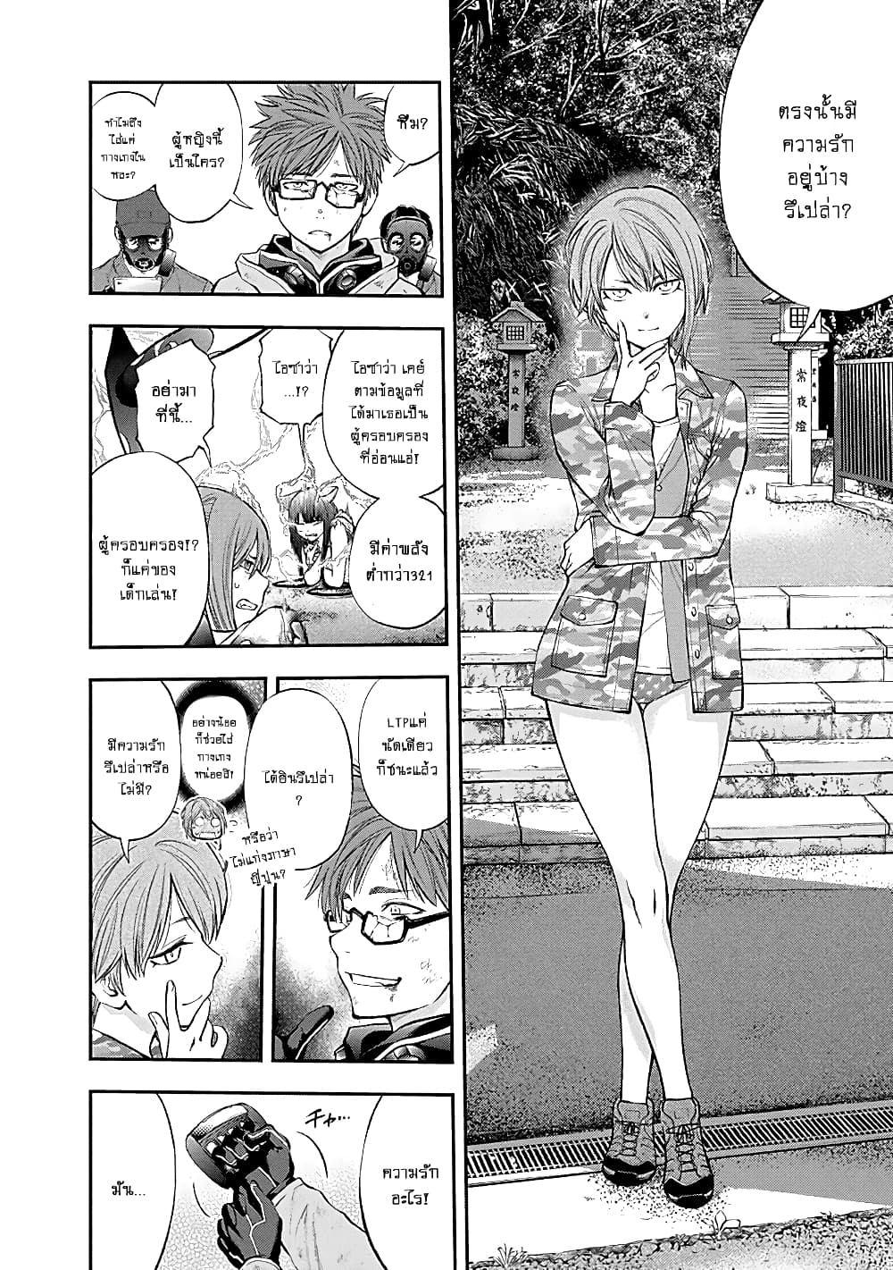 Youkai Shoujo page 10