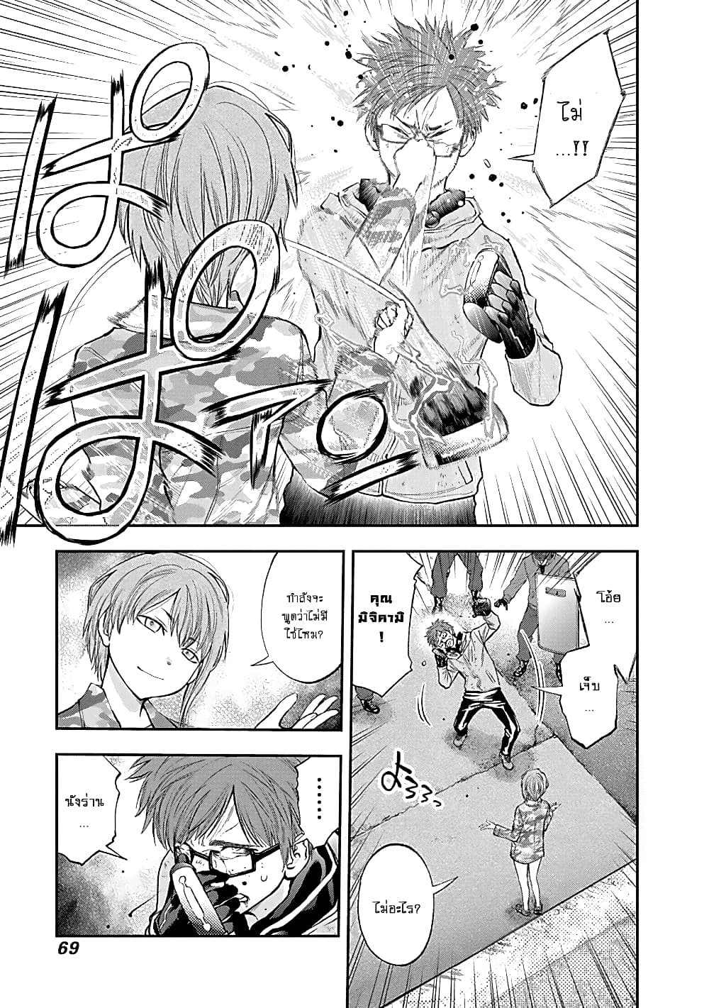 Youkai Shoujo page 11