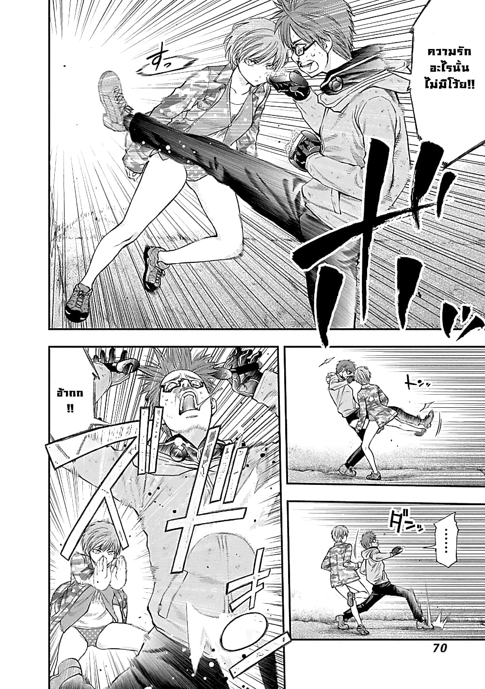 Youkai Shoujo page 12