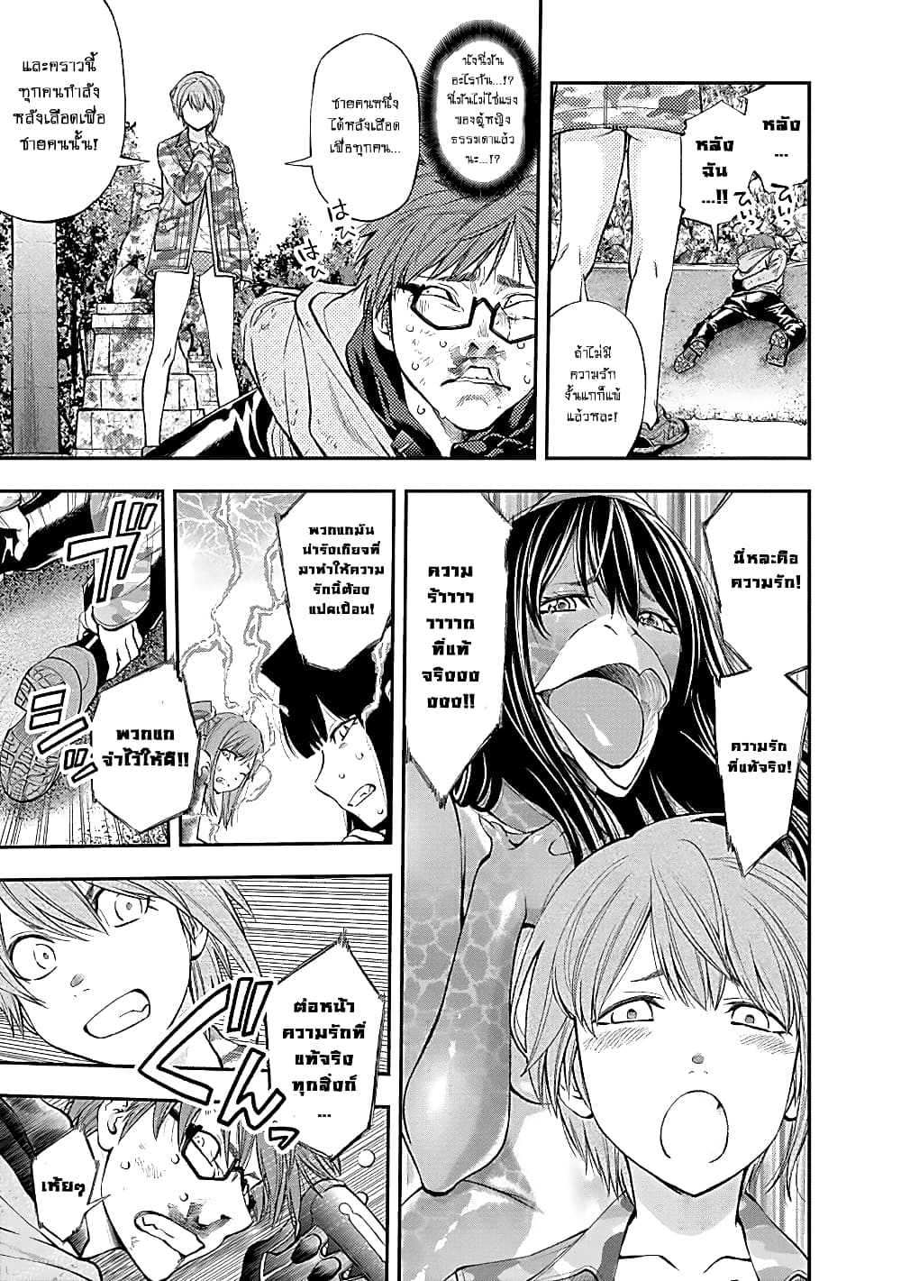Youkai Shoujo page 13