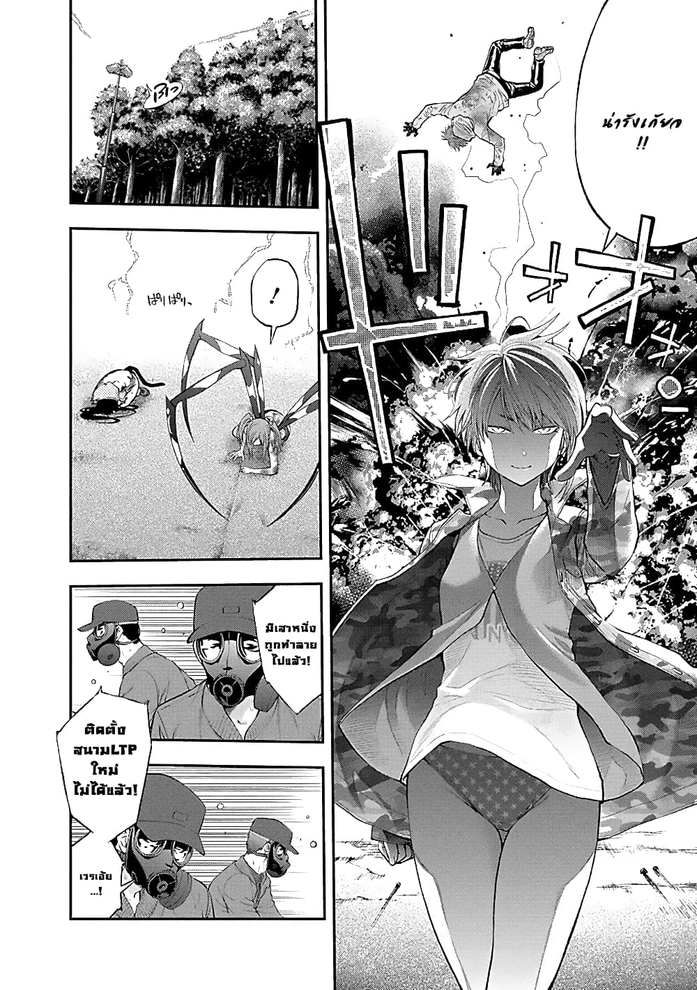 Youkai Shoujo page 15