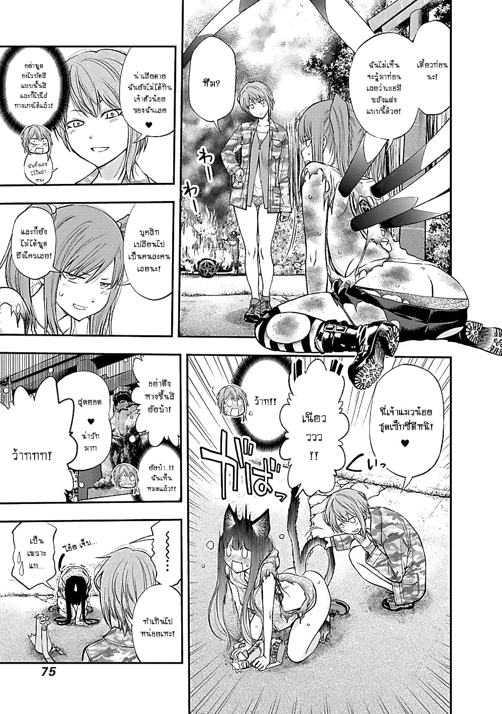 Youkai Shoujo page 16