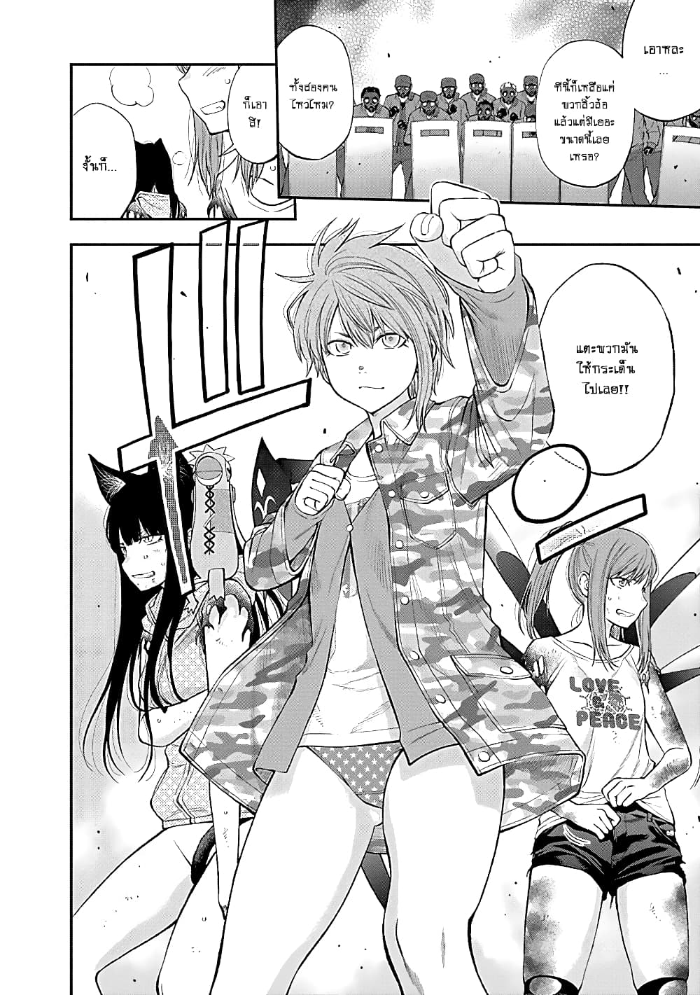Youkai Shoujo page 17