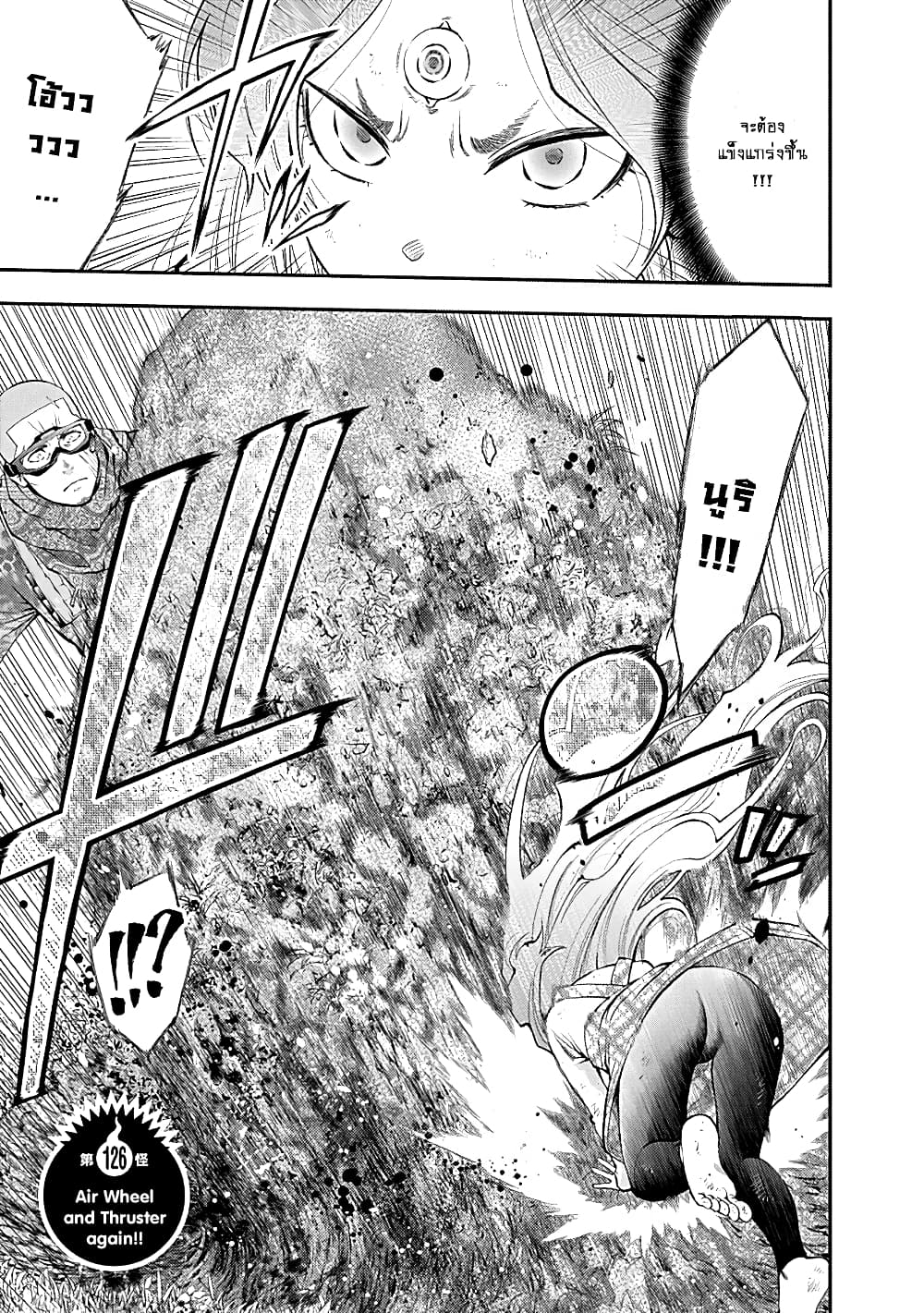 Youkai Shoujo page 1