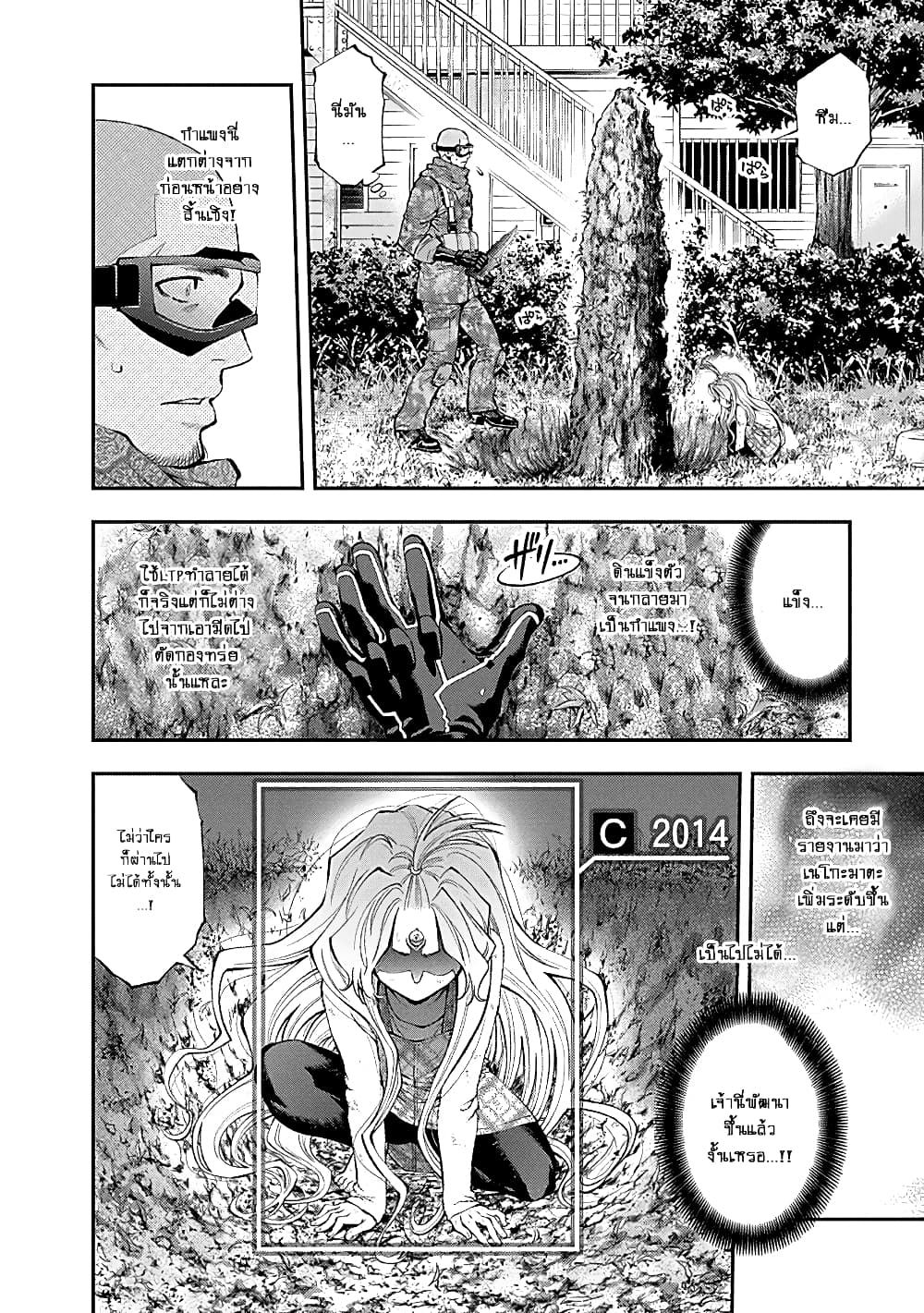 Youkai Shoujo page 2