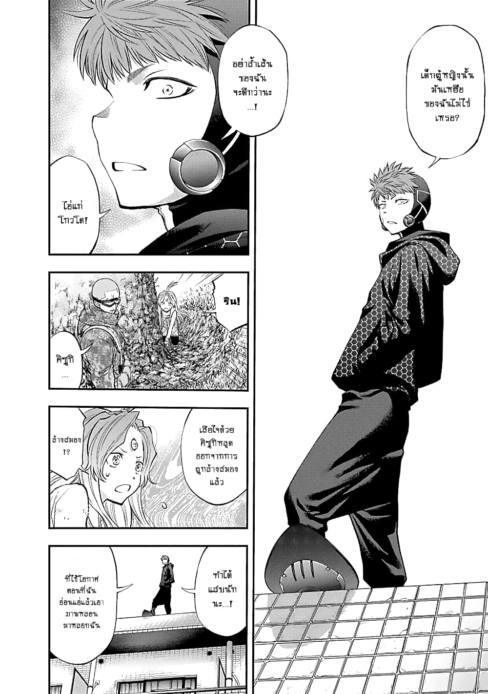 Youkai Shoujo page 4