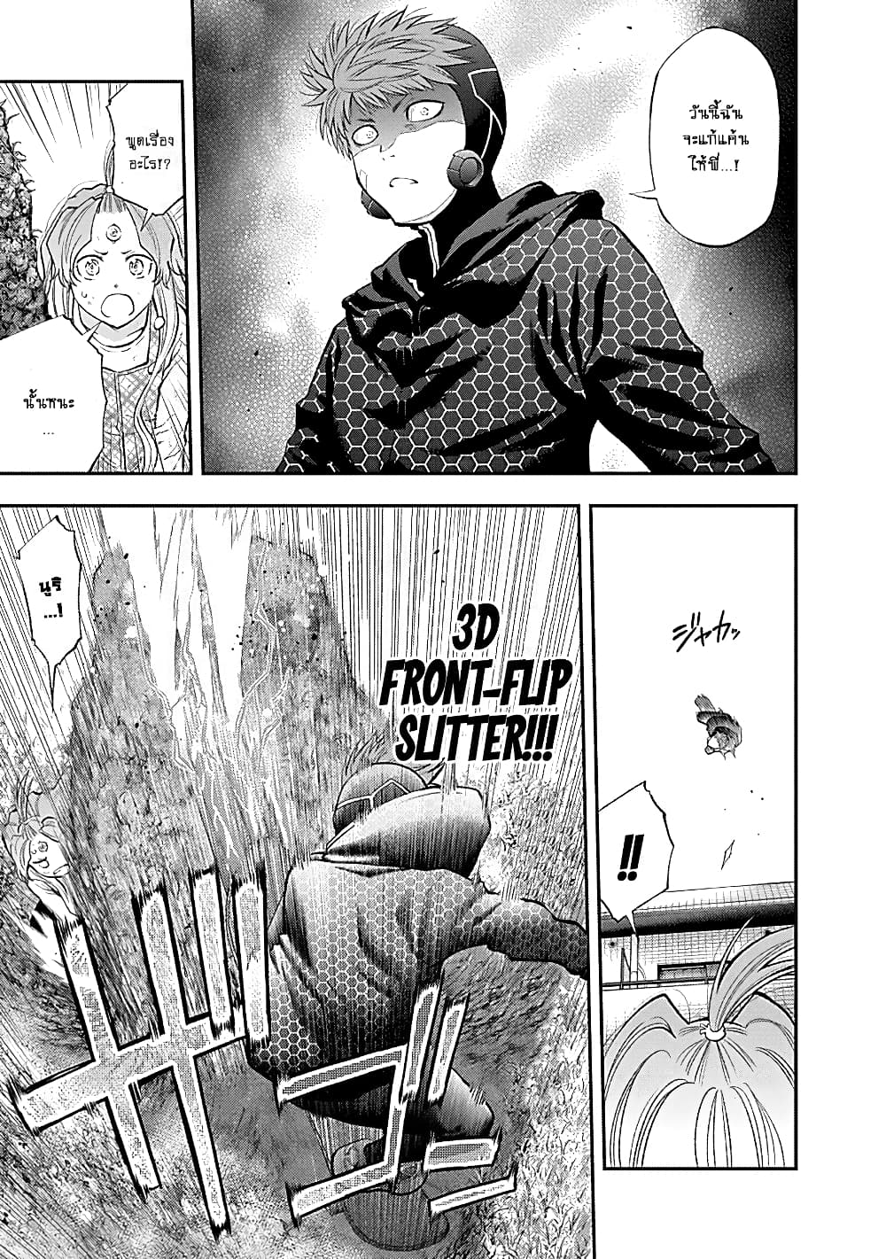 Youkai Shoujo page 5