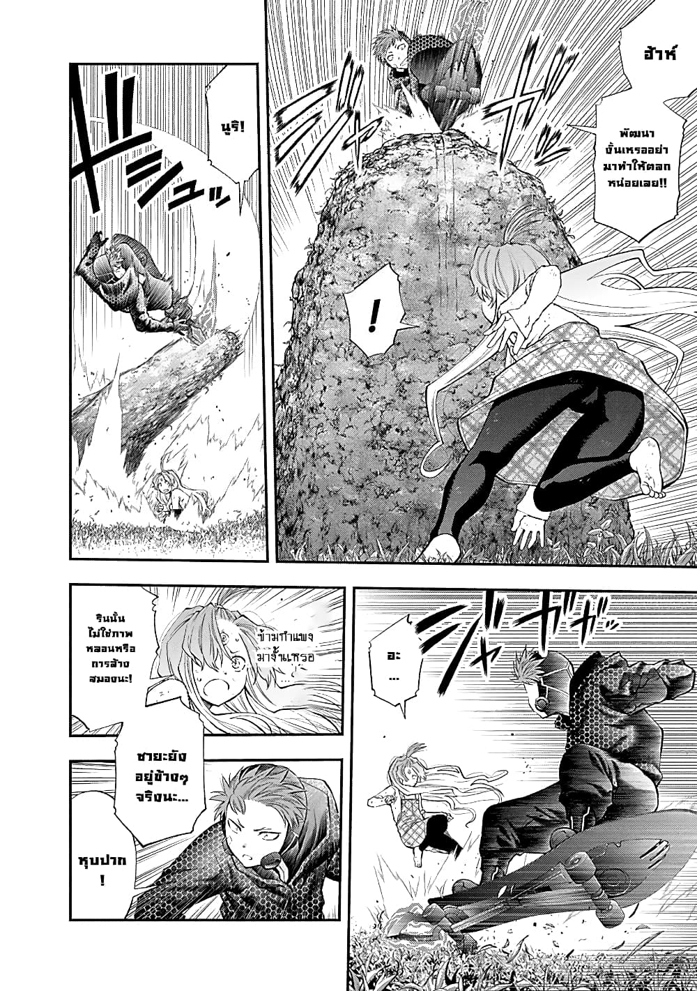 Youkai Shoujo page 6