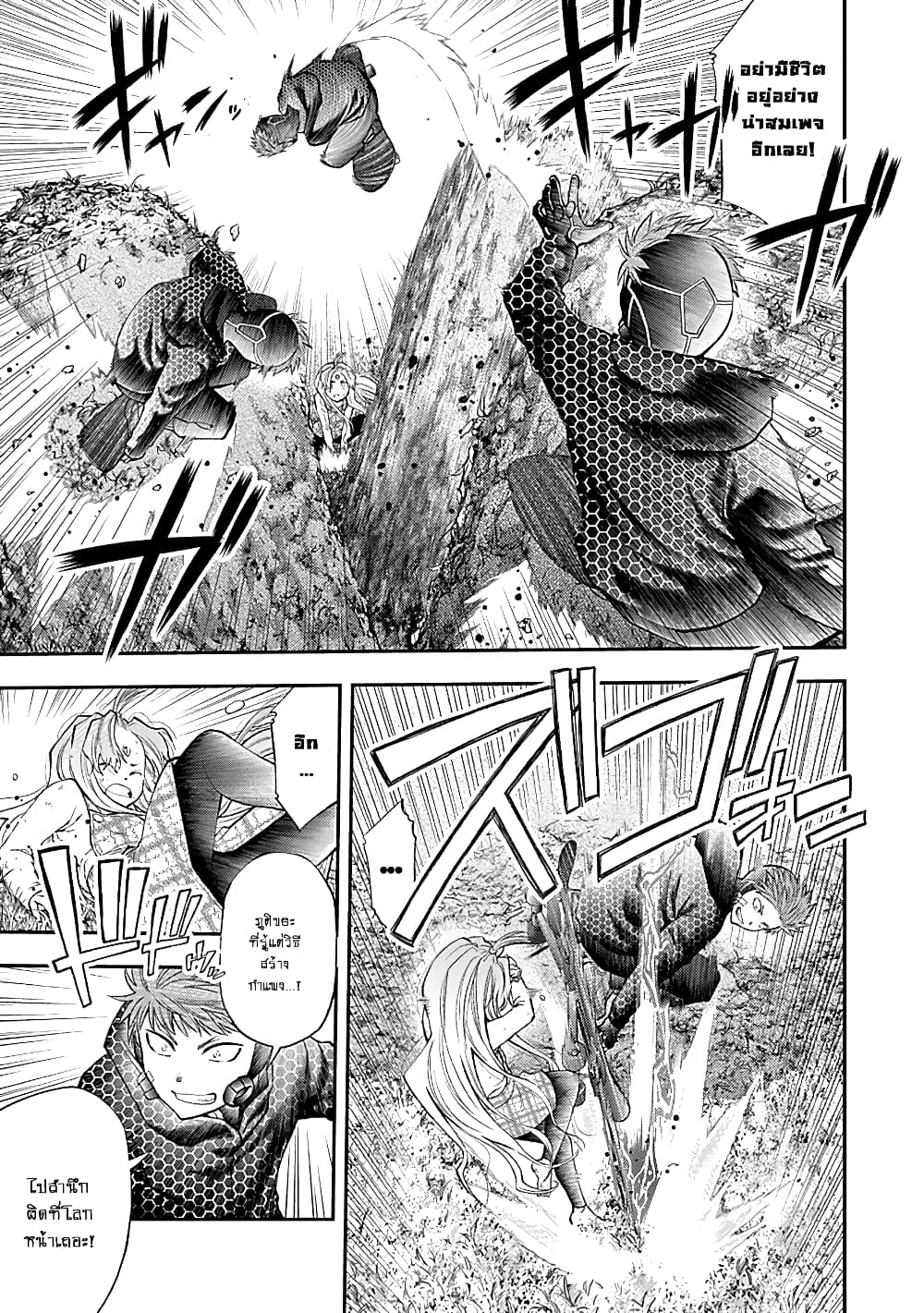 Youkai Shoujo page 7