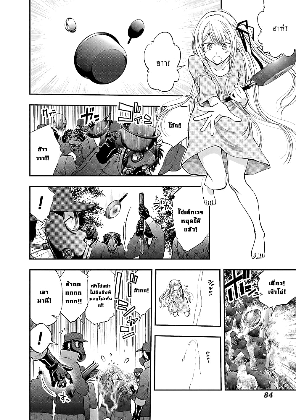 Youkai Shoujo page 8