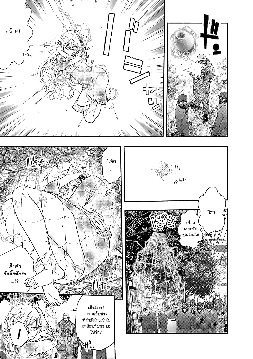 Youkai Shoujo page 9