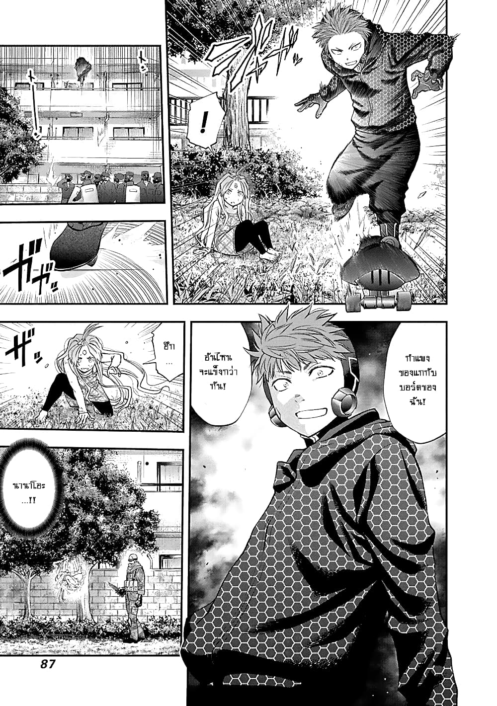 Youkai Shoujo page 11