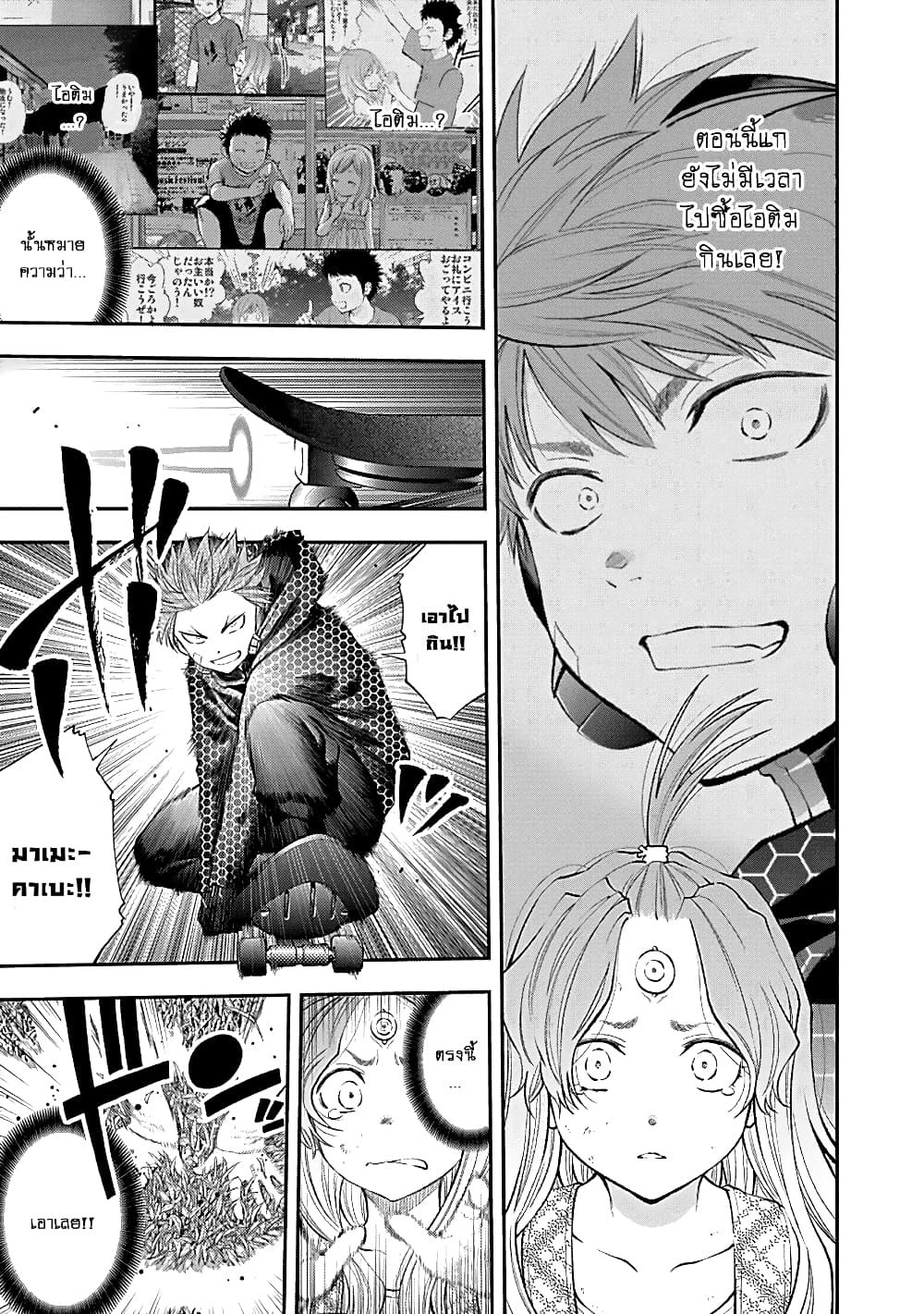 Youkai Shoujo page 13