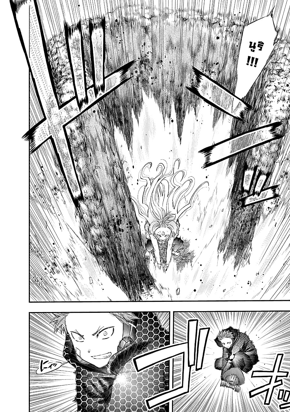 Youkai Shoujo page 14