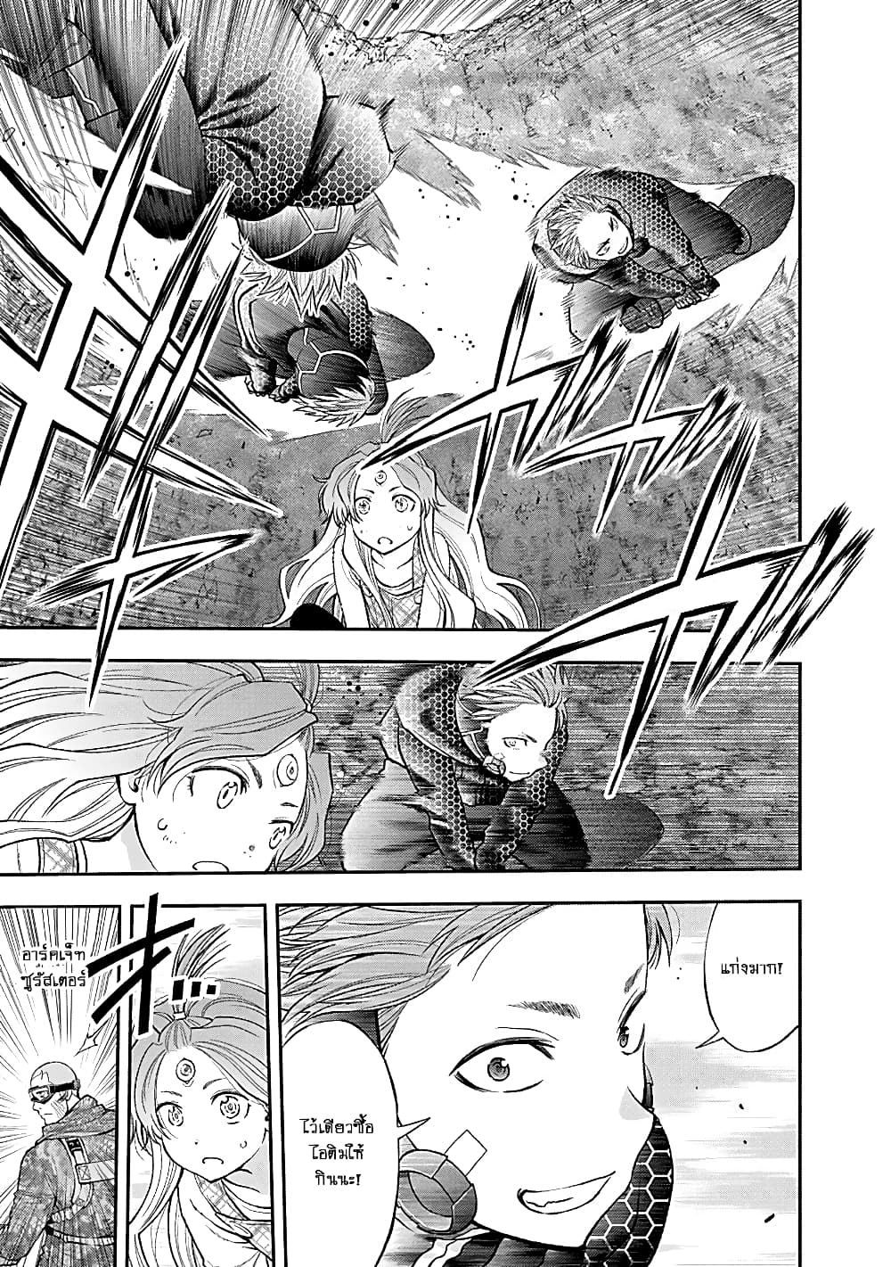 Youkai Shoujo page 15