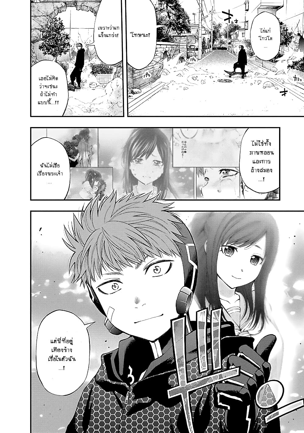 Youkai Shoujo page 16