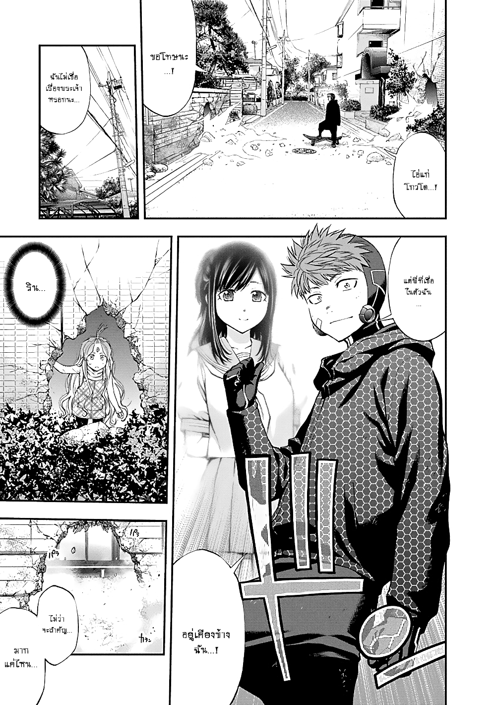 Youkai Shoujo page 2