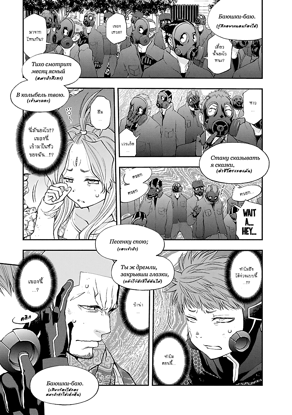 Youkai Shoujo page 4
