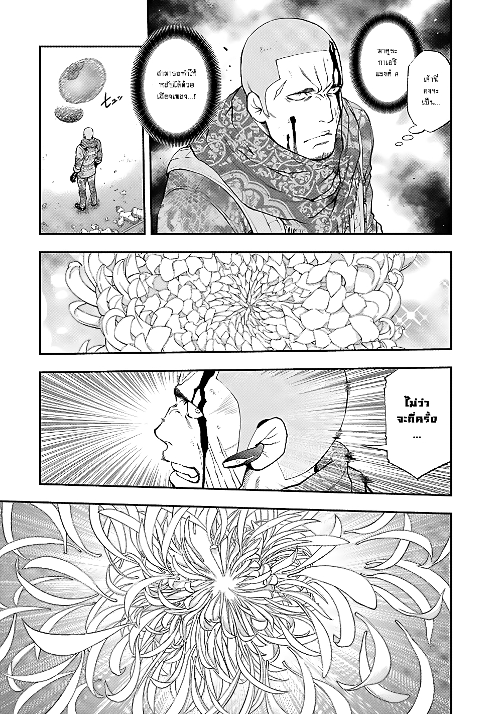Youkai Shoujo page 6