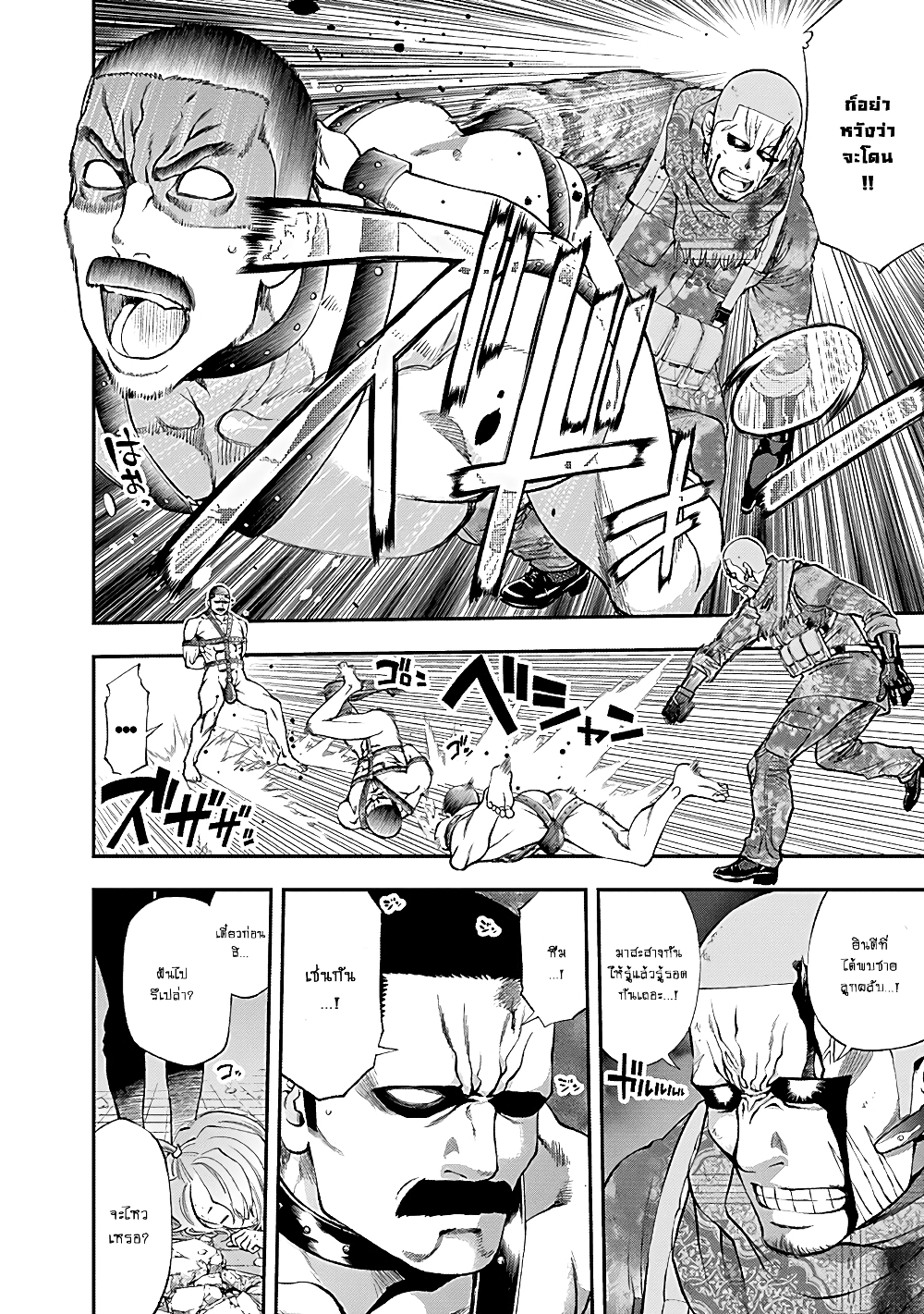 Youkai Shoujo page 7