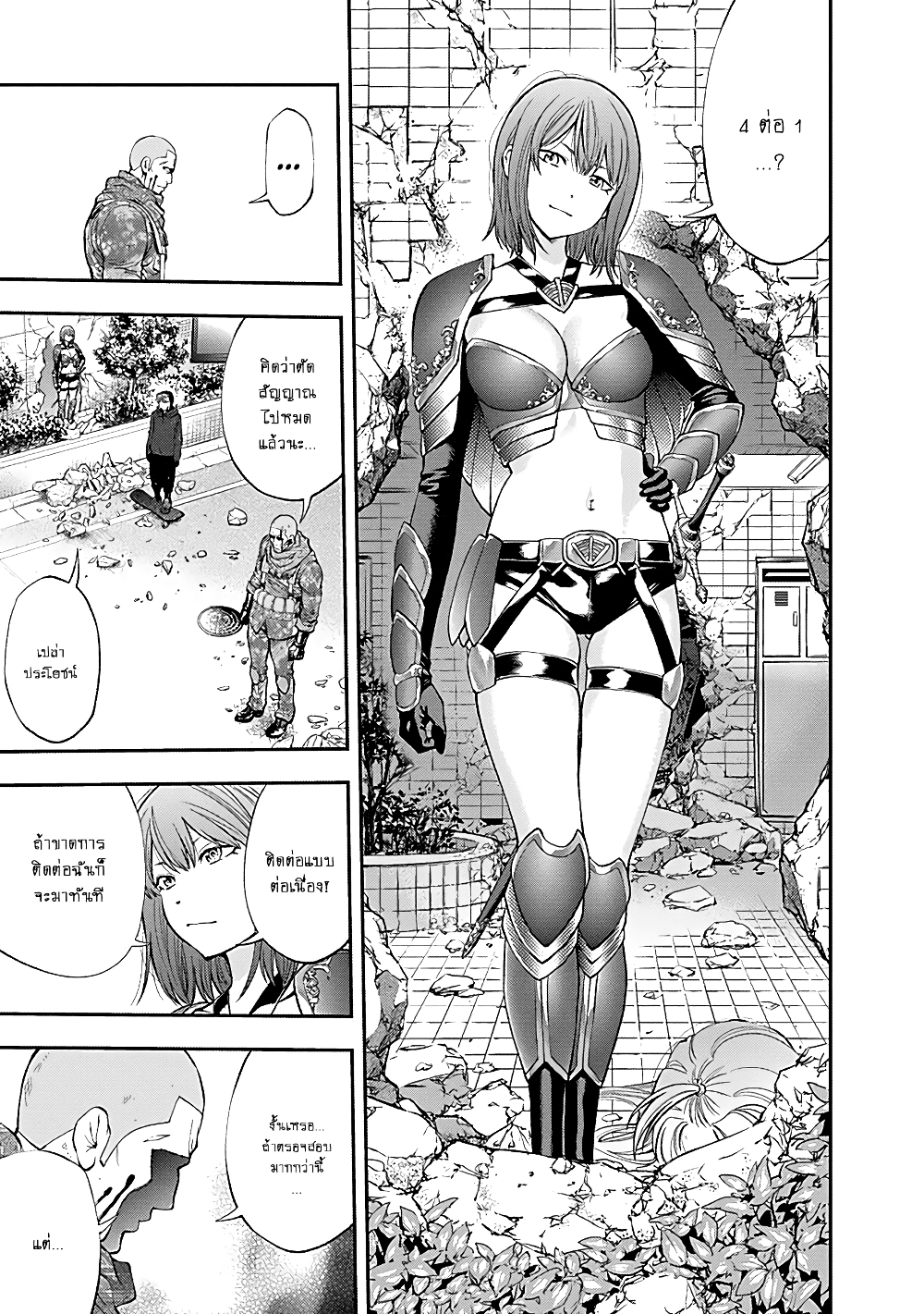 Youkai Shoujo page 8