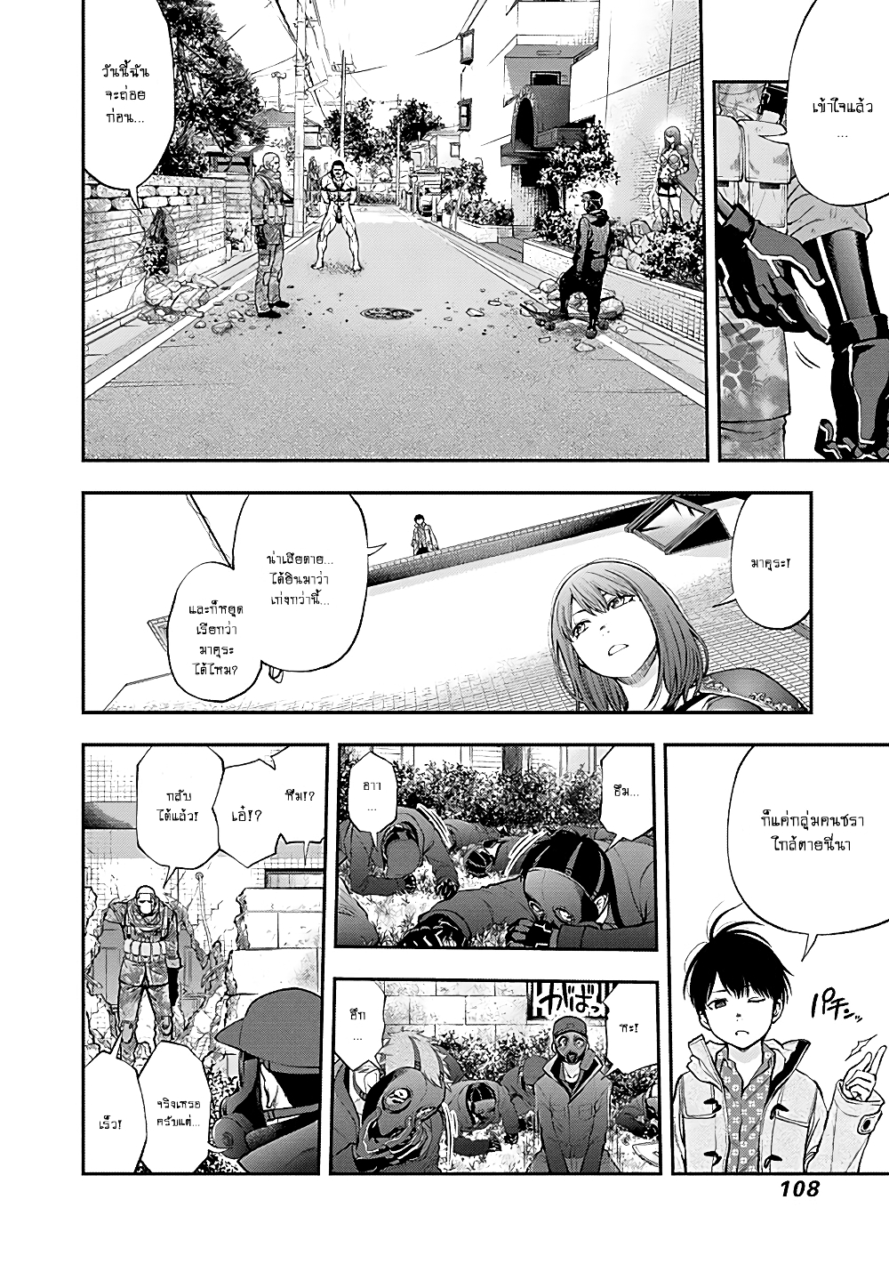 Youkai Shoujo page 11