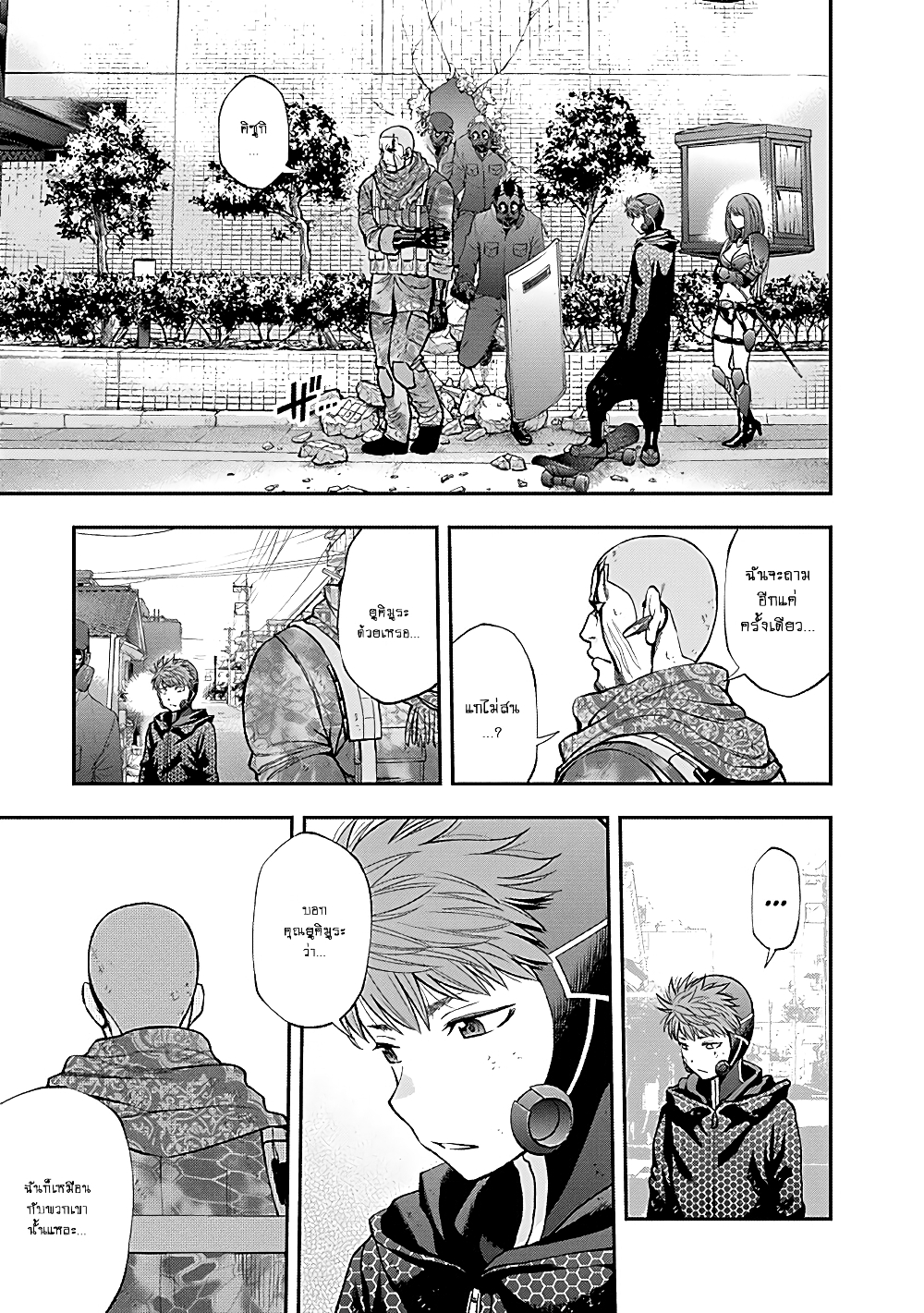 Youkai Shoujo page 12