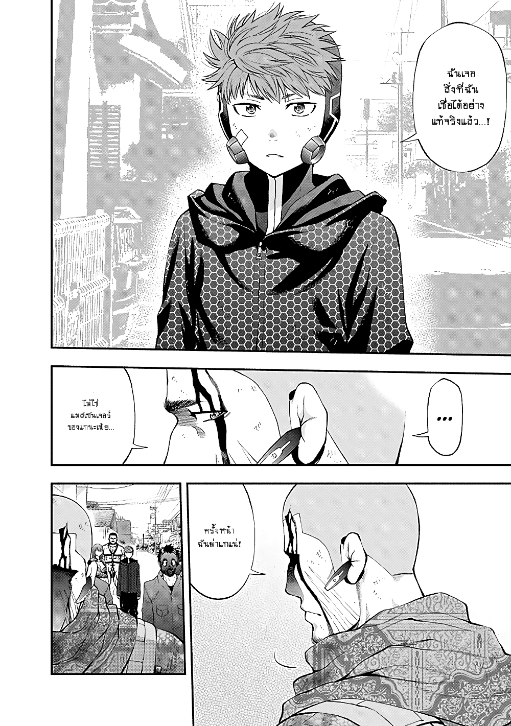 Youkai Shoujo page 13