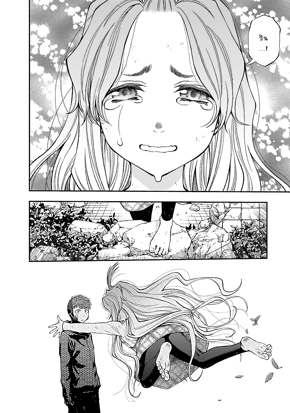 Youkai Shoujo page 15