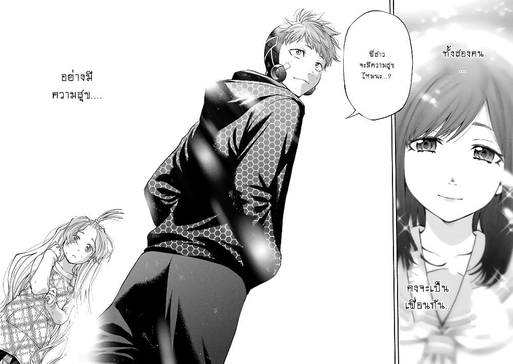 Youkai Shoujo page 17