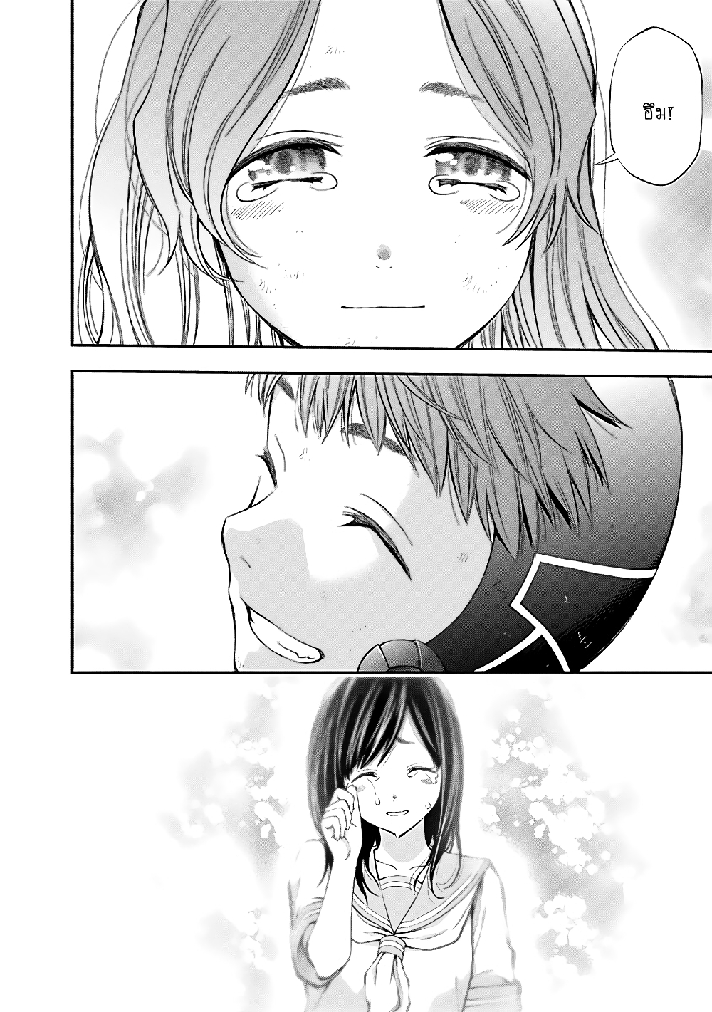 Youkai Shoujo page 18