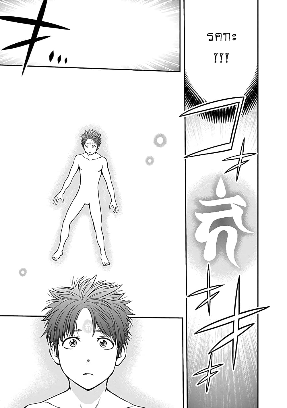 Youkai Shoujo page 4