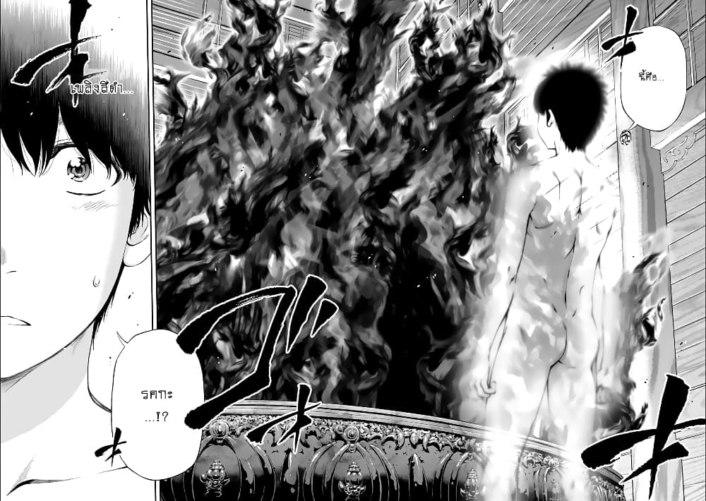 Youkai Shoujo page 5