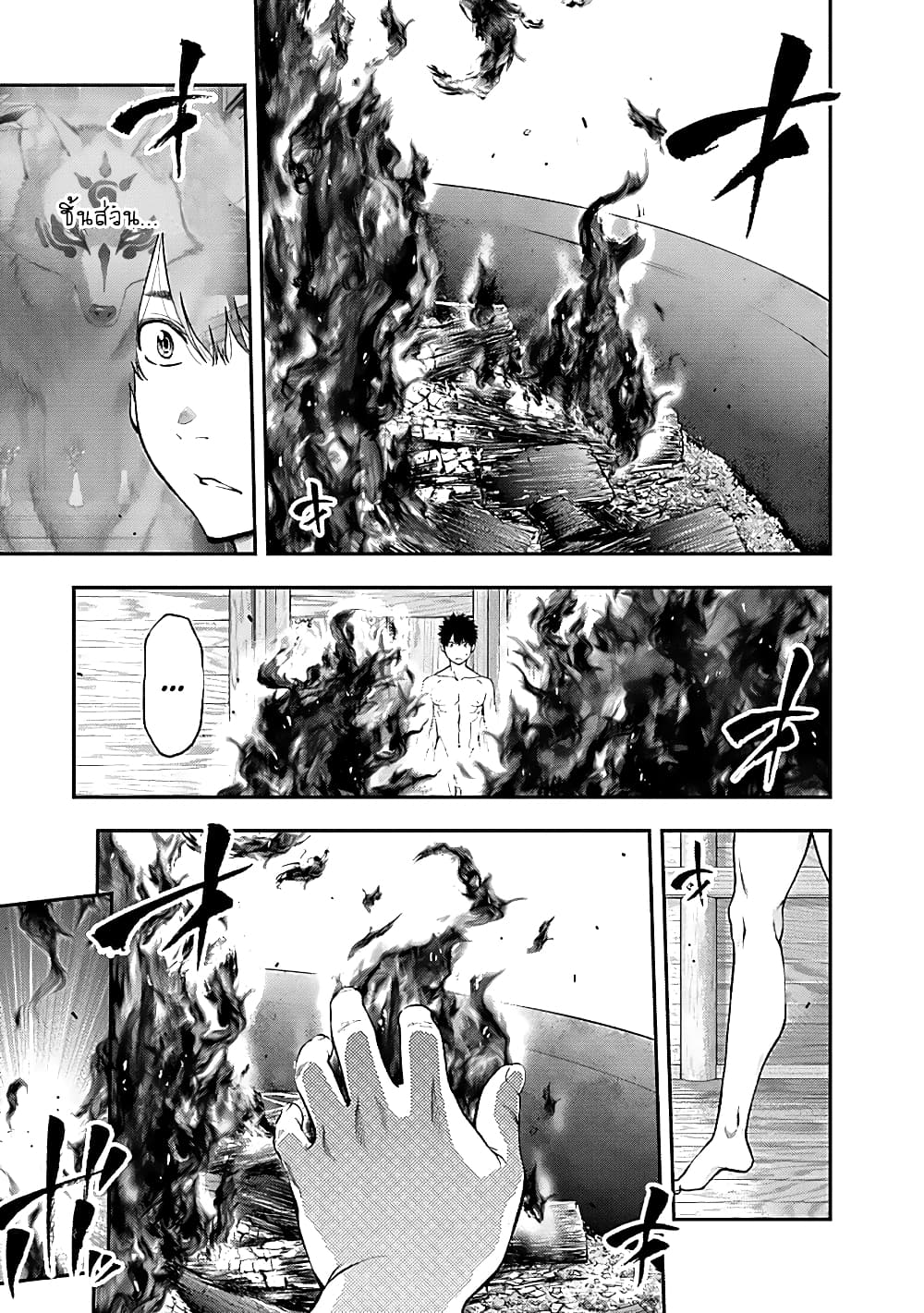 Youkai Shoujo page 7
