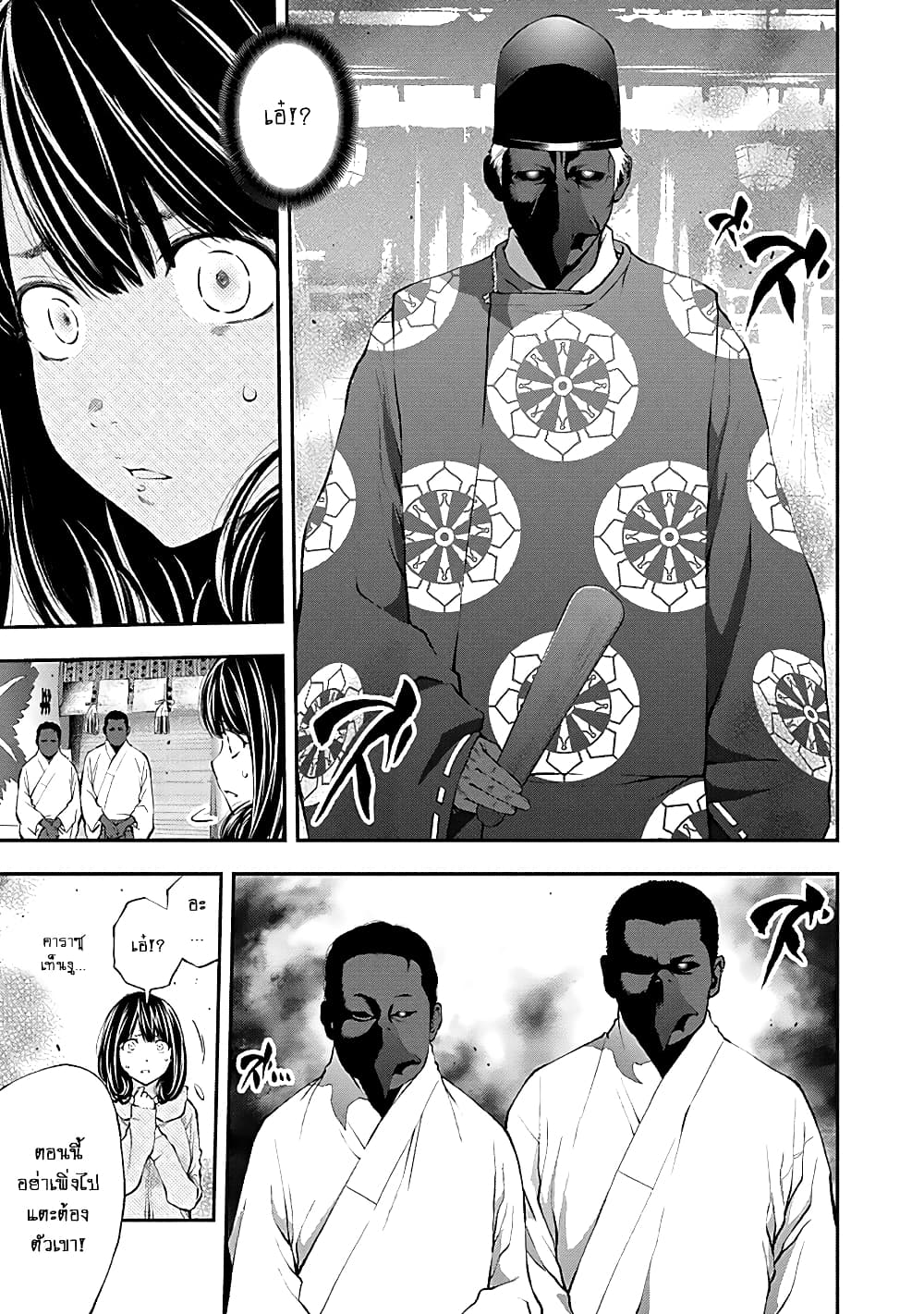 Youkai Shoujo page 9