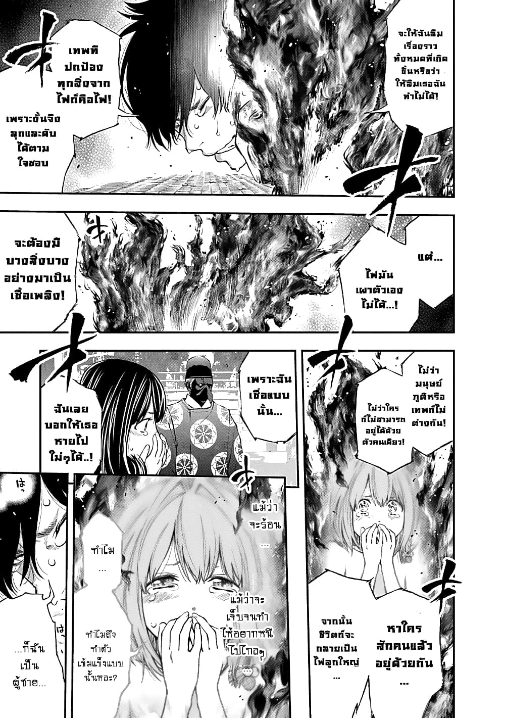 Youkai Shoujo page 13