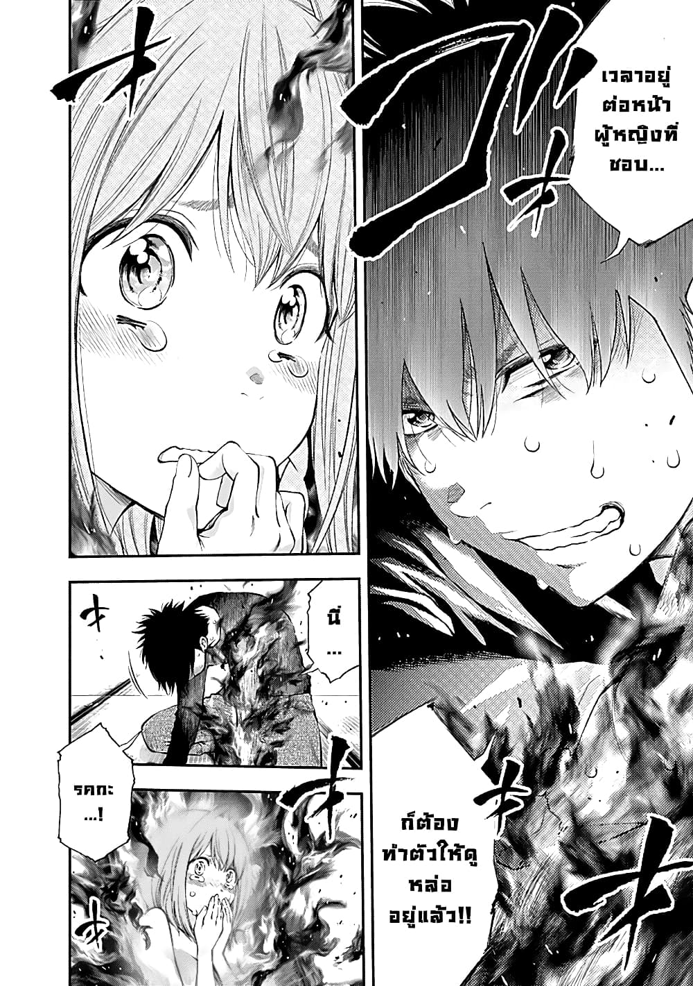Youkai Shoujo page 14