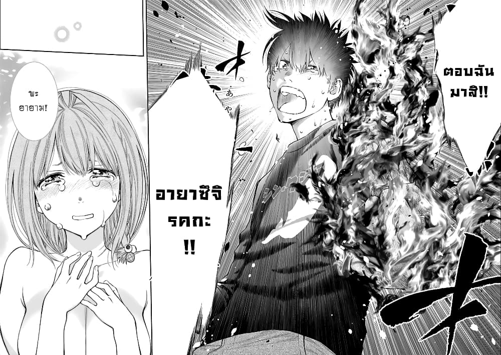 Youkai Shoujo page 16